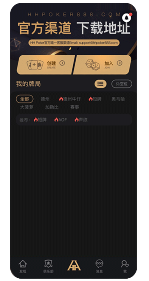 俱乐部 ID 填写页面截图