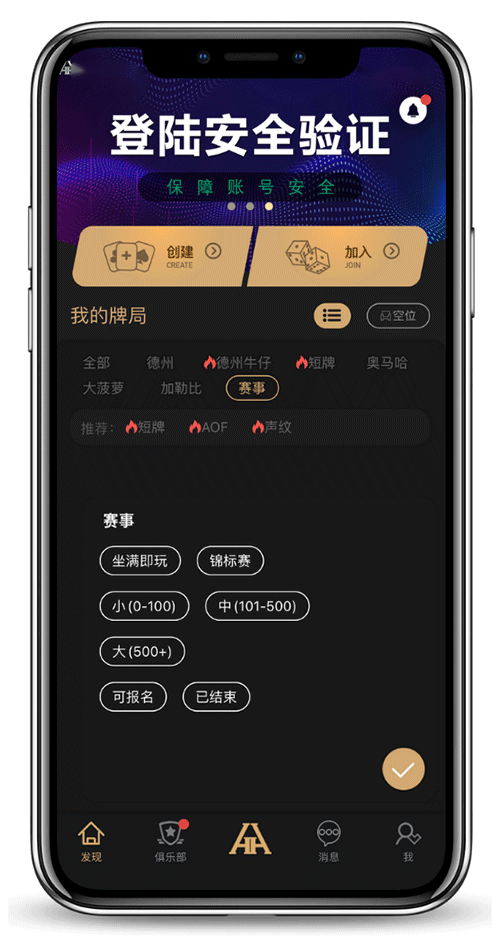客户端安装说明界面截图
